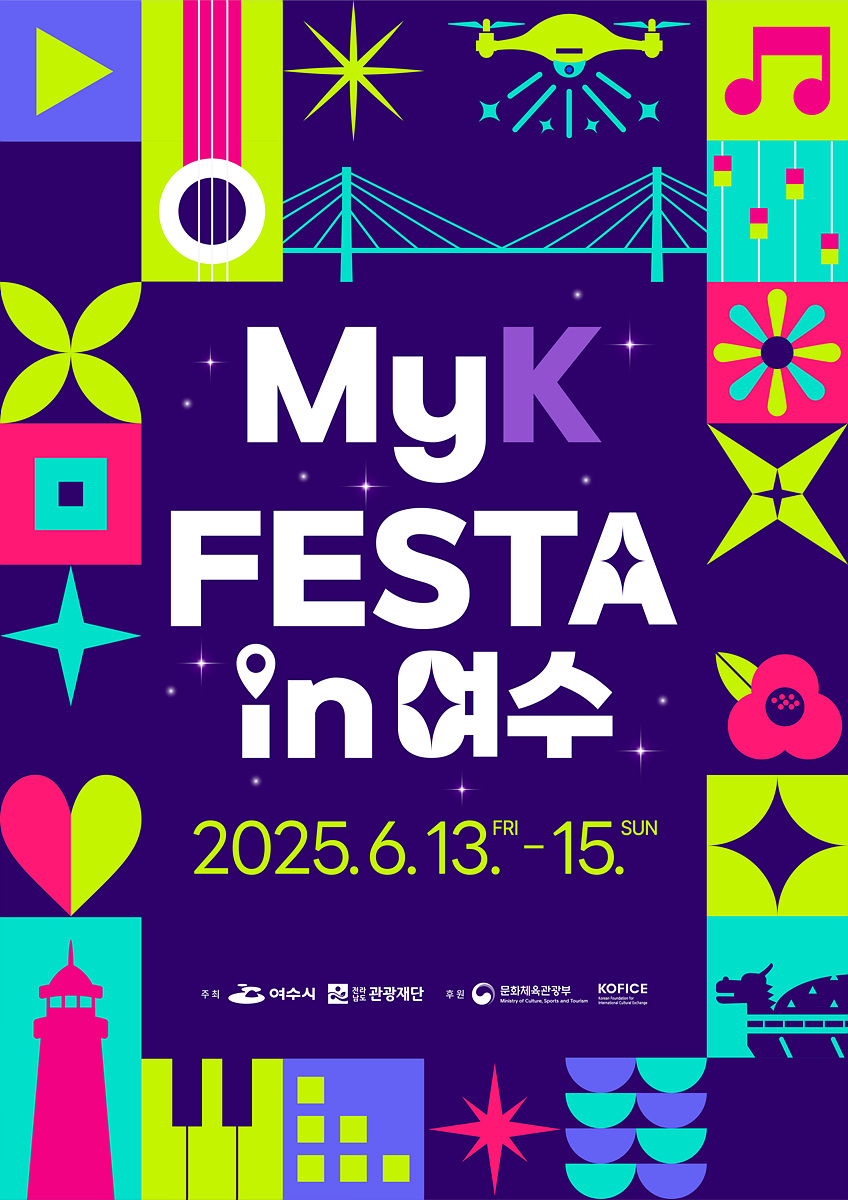 Mainposterfor2025MyKFESTAinYeosu