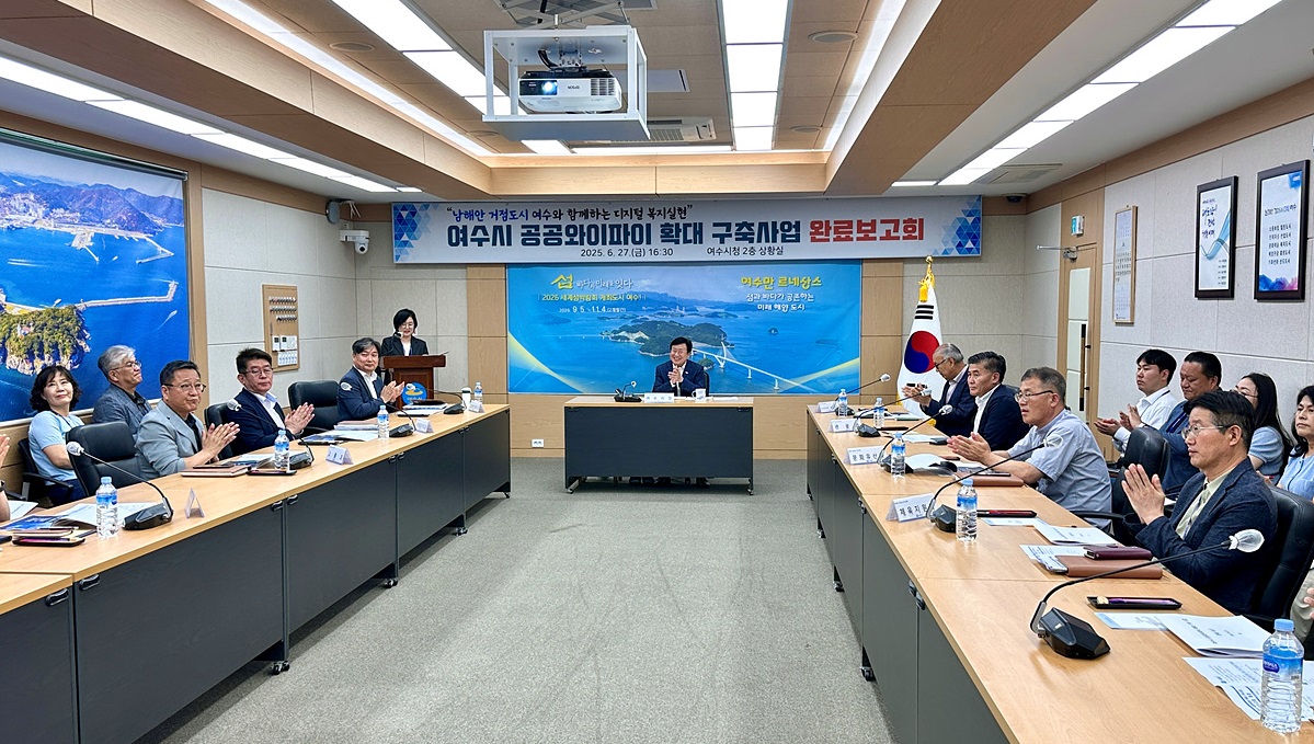 OnJune27YeosuCityMayorJungGiMyoungheldthePublicWiFiExpansionProjectCompletionBriefingattheCityHallSituationRoomwithMayorJungGiMyoungKTofficialsandabout20otherattendees