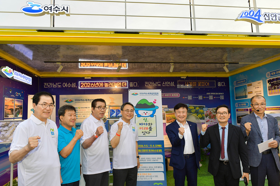 정기명 여수시장 섬의날 행사 서 2026 여수세계섬박람회