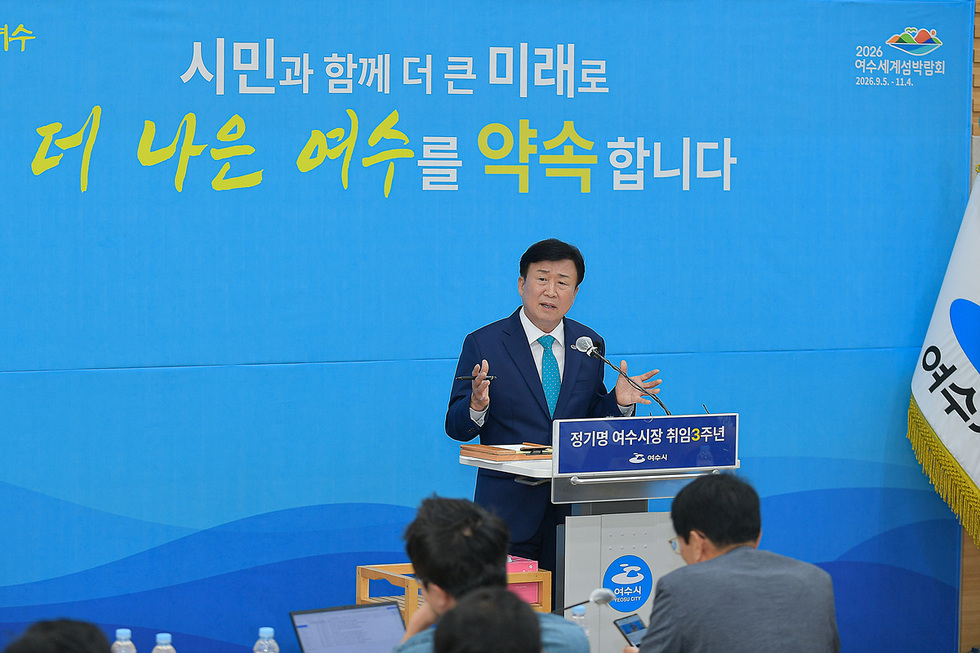 MayorJungGiMyoungofYeosuCityheldthe3rdAnniversaryPressConferenceforthe8thCivilElectiononthemorningofthe30thattheCityHallconferenceroomwithabout50attendeesincludingjournalistsandcityofficials
