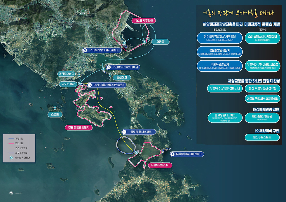 1-1 Yeosu City Finally Selected for MOF ‘Complex Marine Leisure Tourism City’ Competition Project.jpg