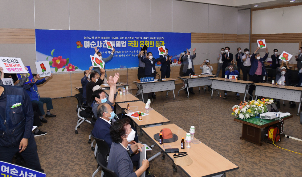 ▲昨年6月29日、「麗水・順天事件特別法」が国会本会議で成立した際、麗水市長と遺族が歓呼している。